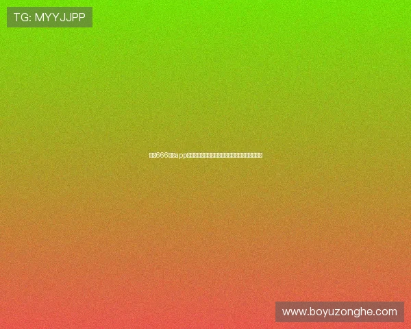 通过666娱乐app下载第一时间掌握世界杯比赛最新动态与精彩瞬间